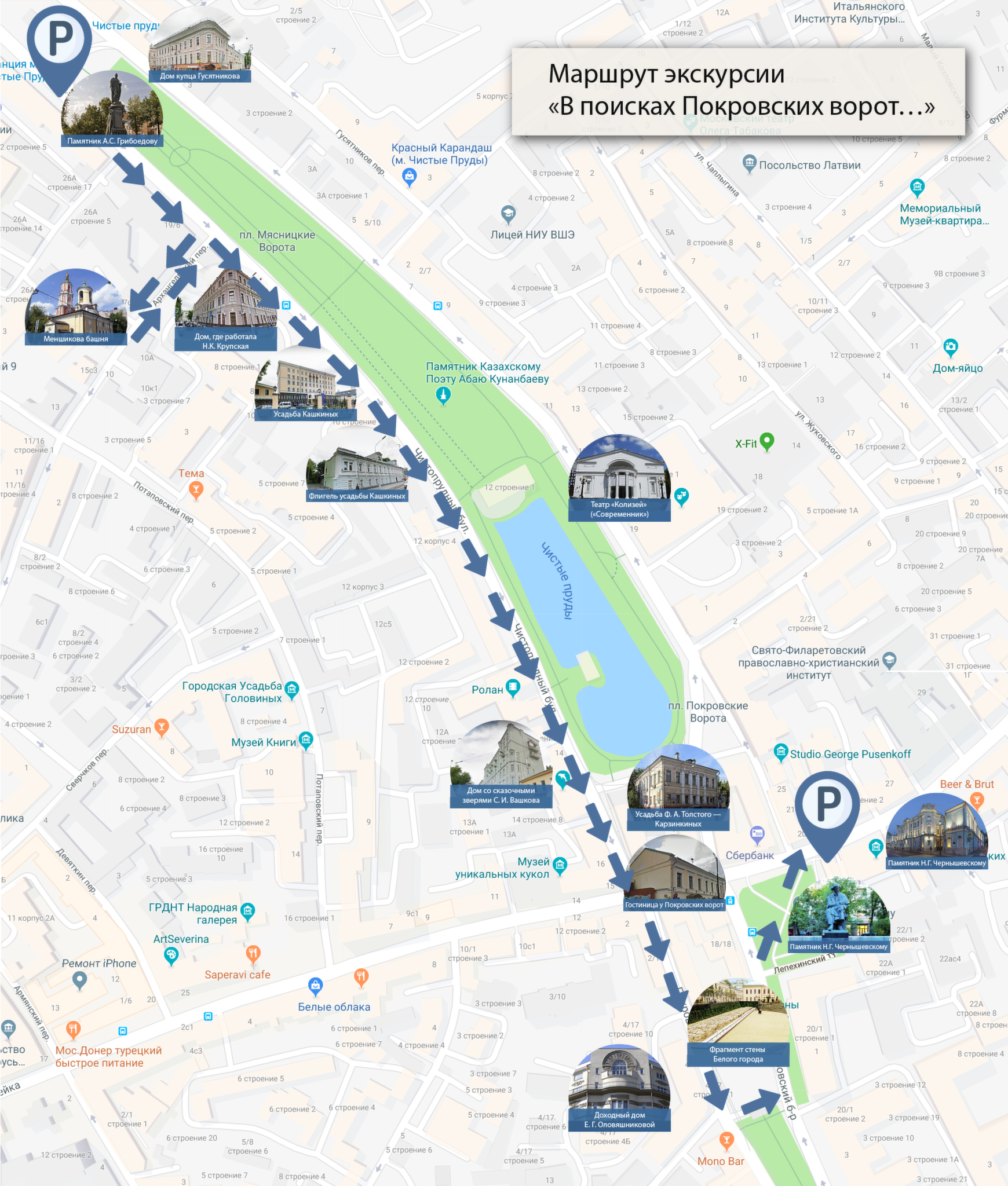 Чистые пруды москва достопримечательности карта